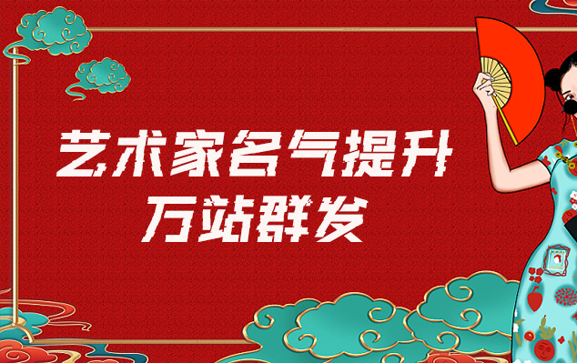 庐江-哪些网站为艺术家提供了最佳的销售和推广机会？